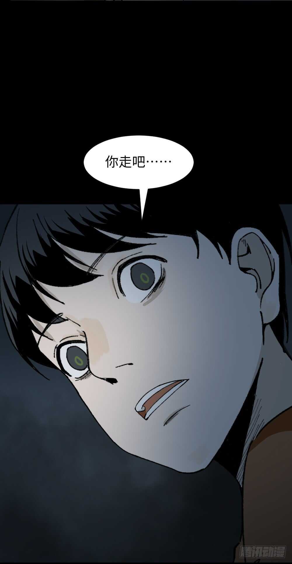 怪奇笔记韩漫全集-绿色的男人（5）无删减无遮挡章节图片 