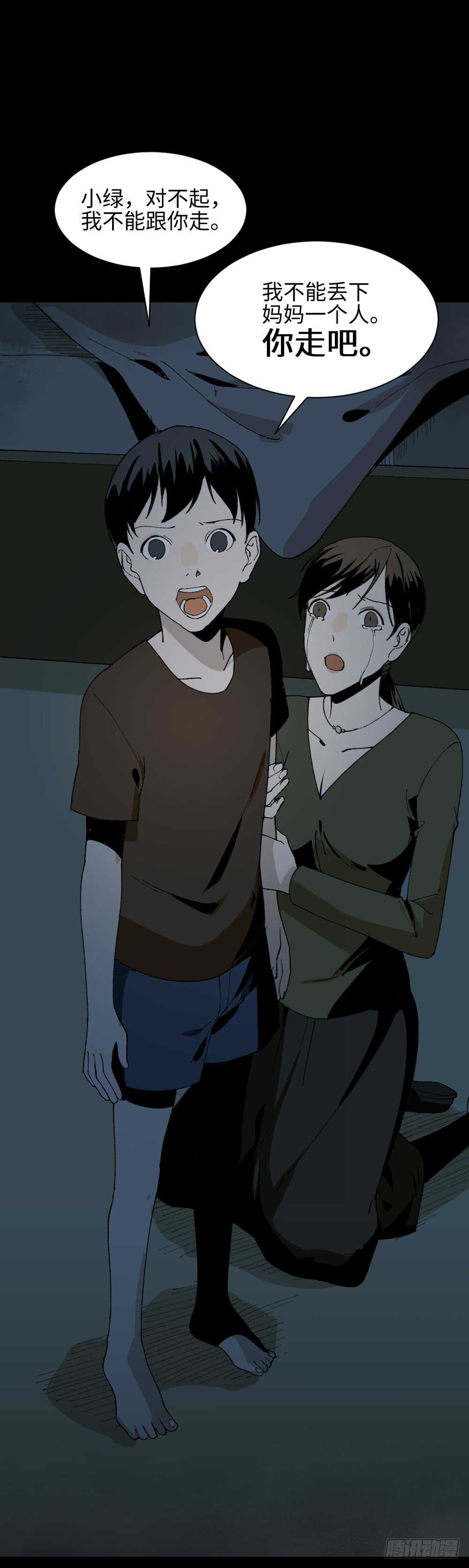 怪奇笔记韩漫全集-绿色的男人（5）无删减无遮挡章节图片 