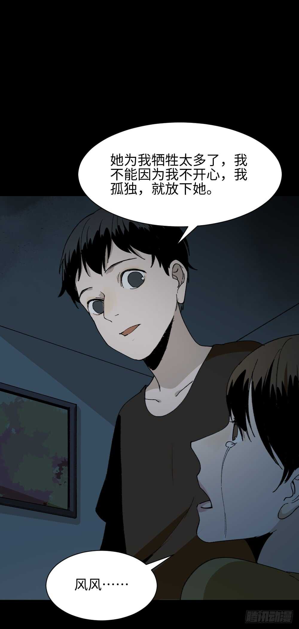 怪奇笔记韩漫全集-绿色的男人（5）无删减无遮挡章节图片 