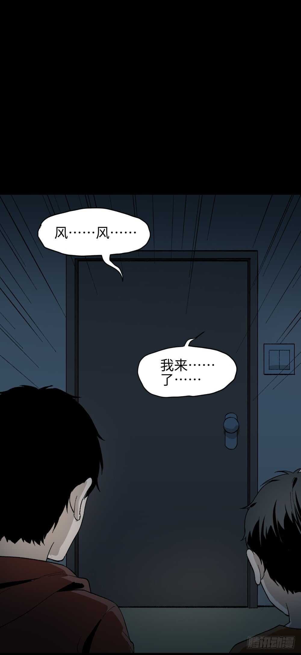 怪奇笔记韩漫全集-绿色的男人（5）无删减无遮挡章节图片 