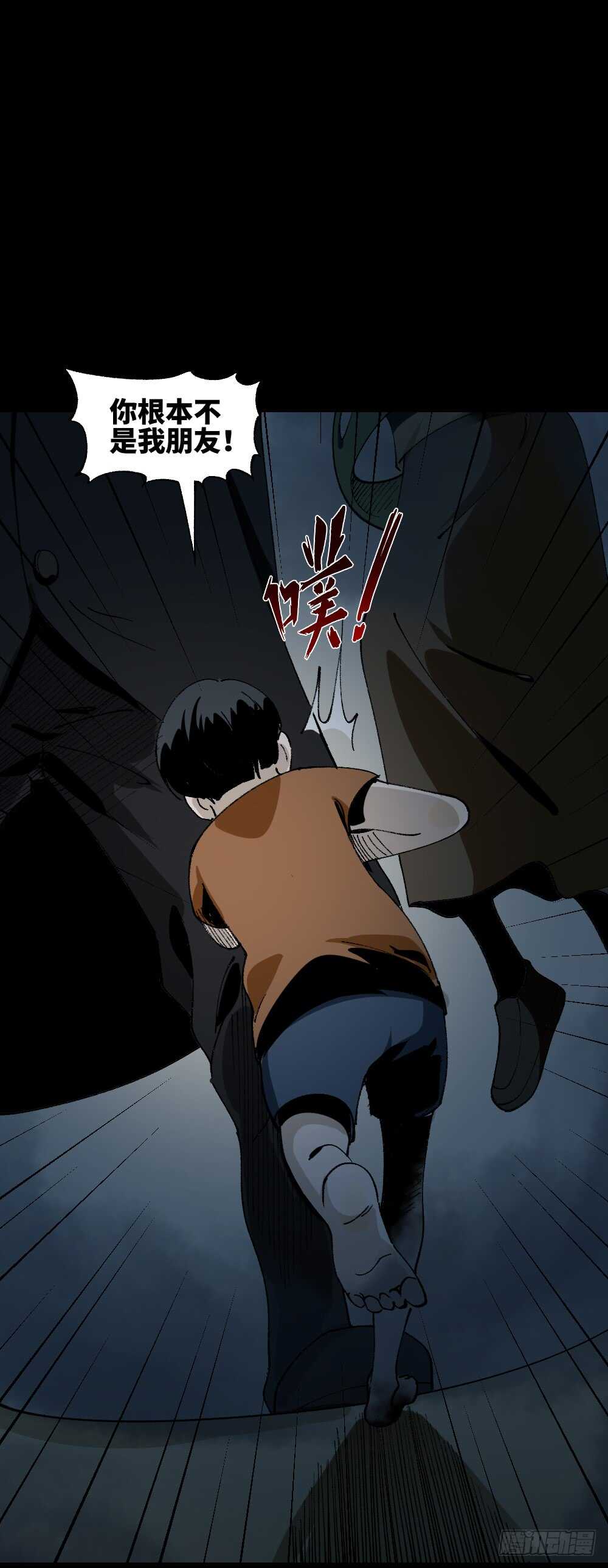 怪奇笔记韩漫全集-绿色的男人（5）无删减无遮挡章节图片 