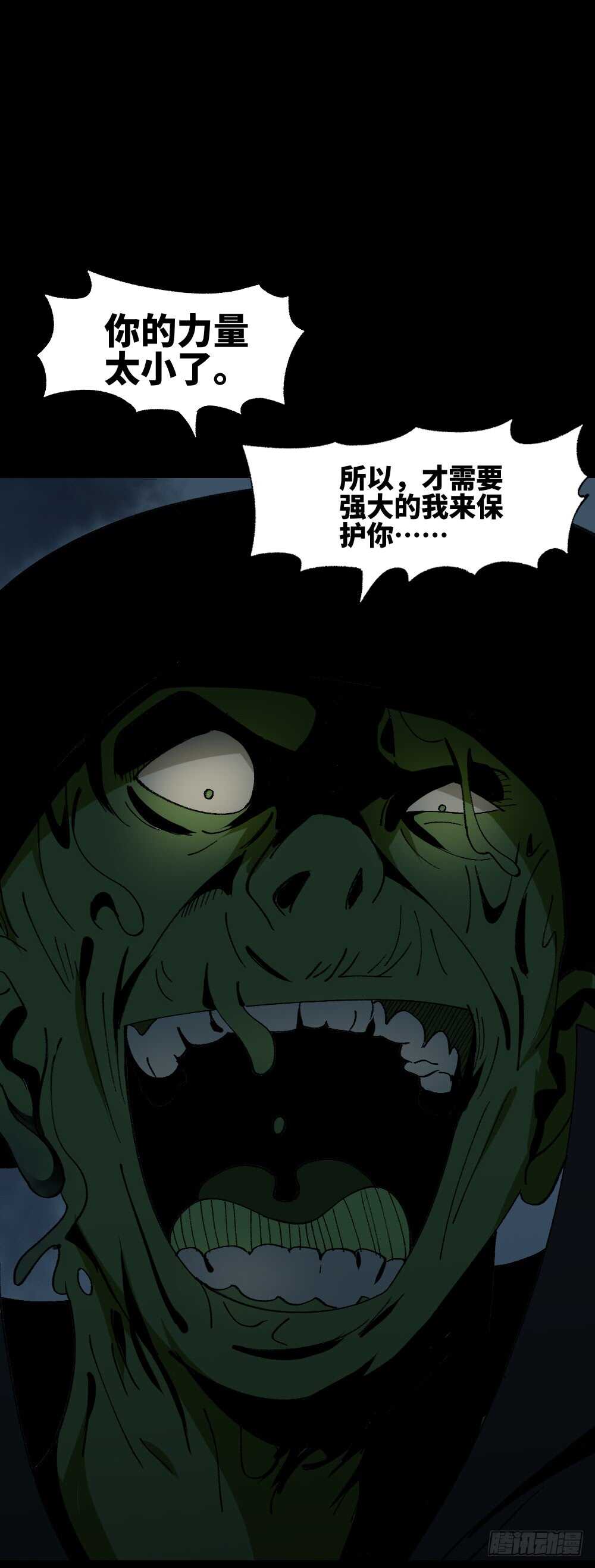怪奇笔记韩漫全集-绿色的男人（5）无删减无遮挡章节图片 
