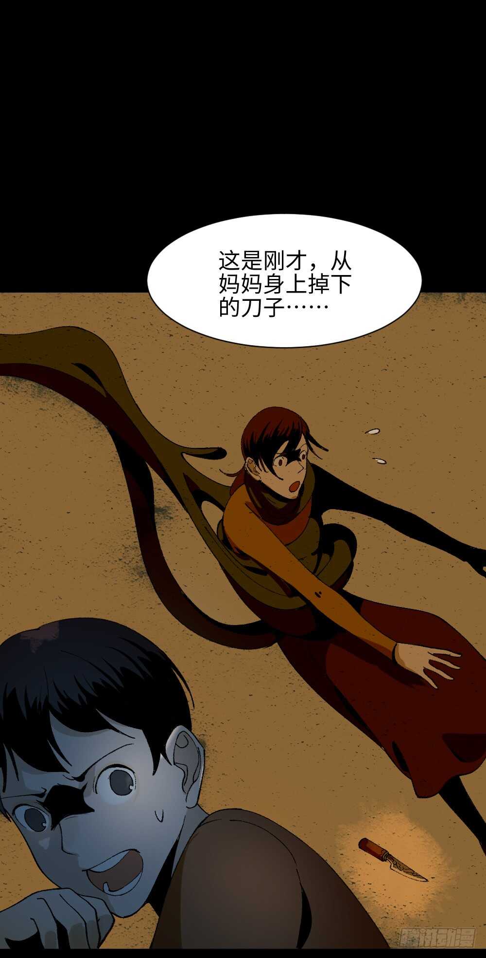 怪奇笔记韩漫全集-绿色的男人（5）无删减无遮挡章节图片 