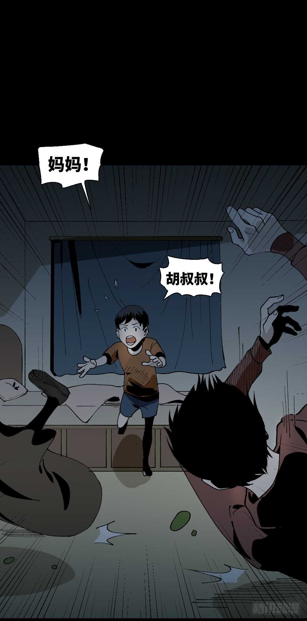 怪奇笔记韩漫全集-绿色的男人（5）无删减无遮挡章节图片 