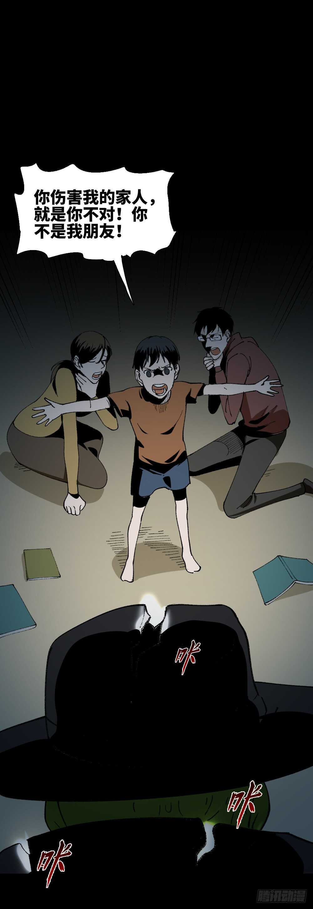 怪奇笔记韩漫全集-绿色的男人（5）无删减无遮挡章节图片 