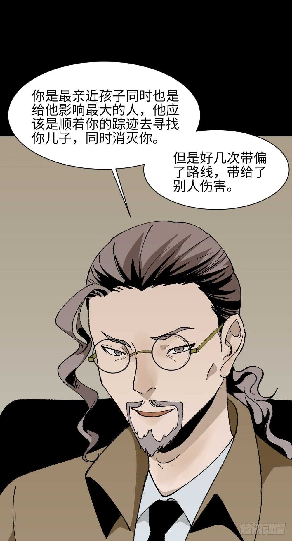 怪奇笔记韩漫全集-绿色的男人（5）无删减无遮挡章节图片 