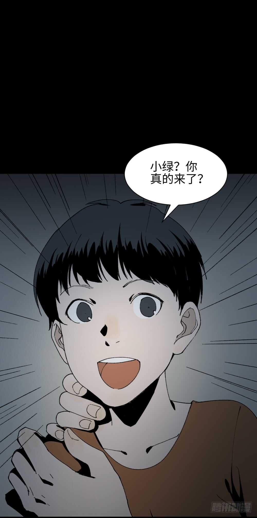 怪奇笔记韩漫全集-绿色的男人（5）无删减无遮挡章节图片 