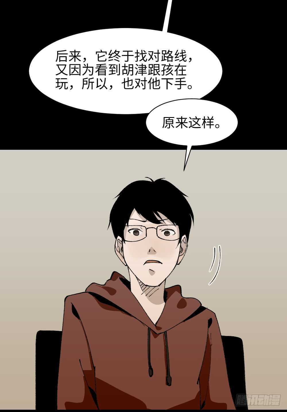 怪奇笔记韩漫全集-绿色的男人（5）无删减无遮挡章节图片 