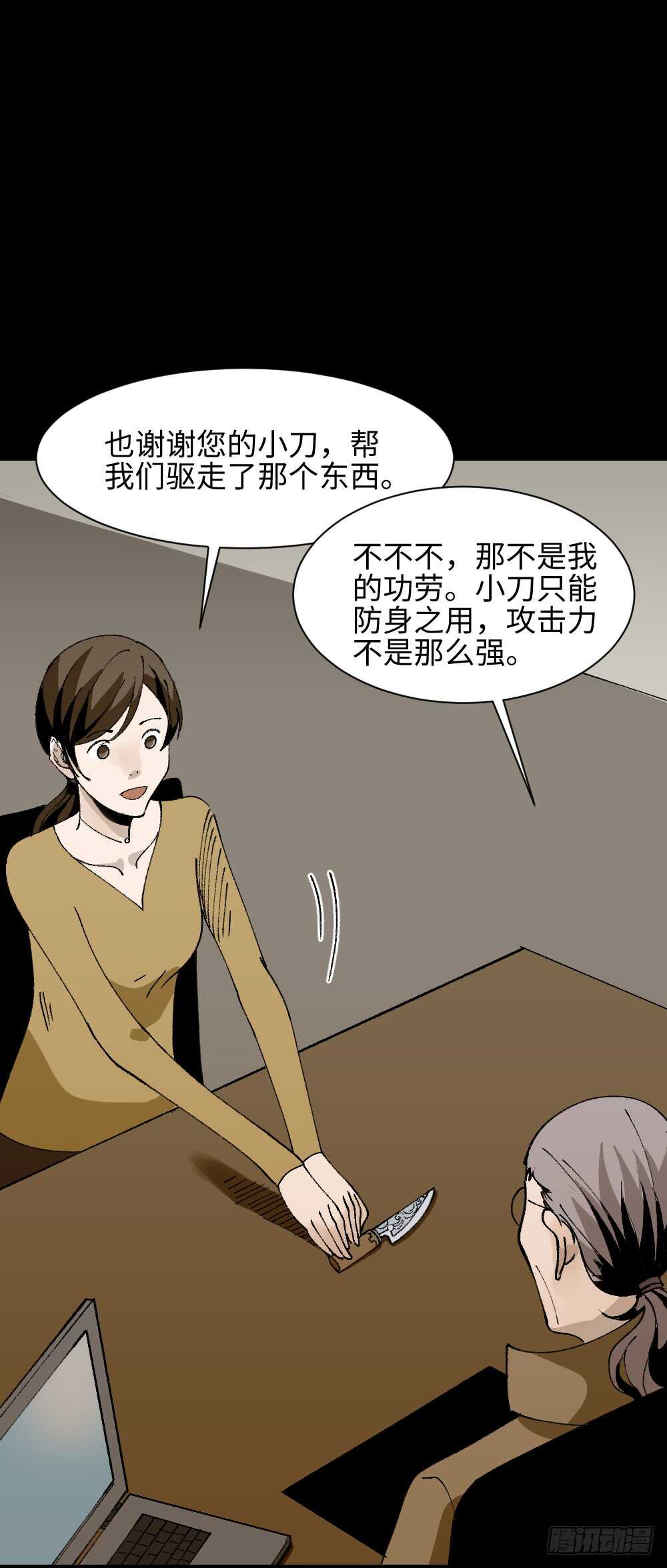 怪奇笔记韩漫全集-绿色的男人（5）无删减无遮挡章节图片 