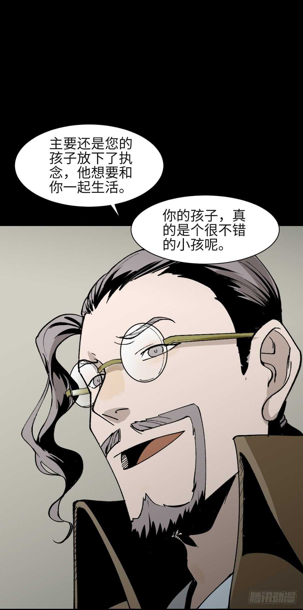 怪奇笔记韩漫全集-绿色的男人（5）无删减无遮挡章节图片 