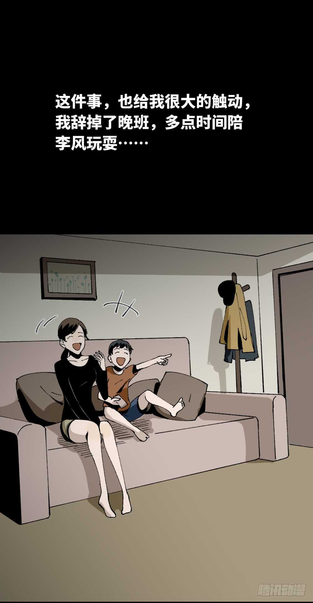 怪奇笔记韩漫全集-绿色的男人（5）无删减无遮挡章节图片 