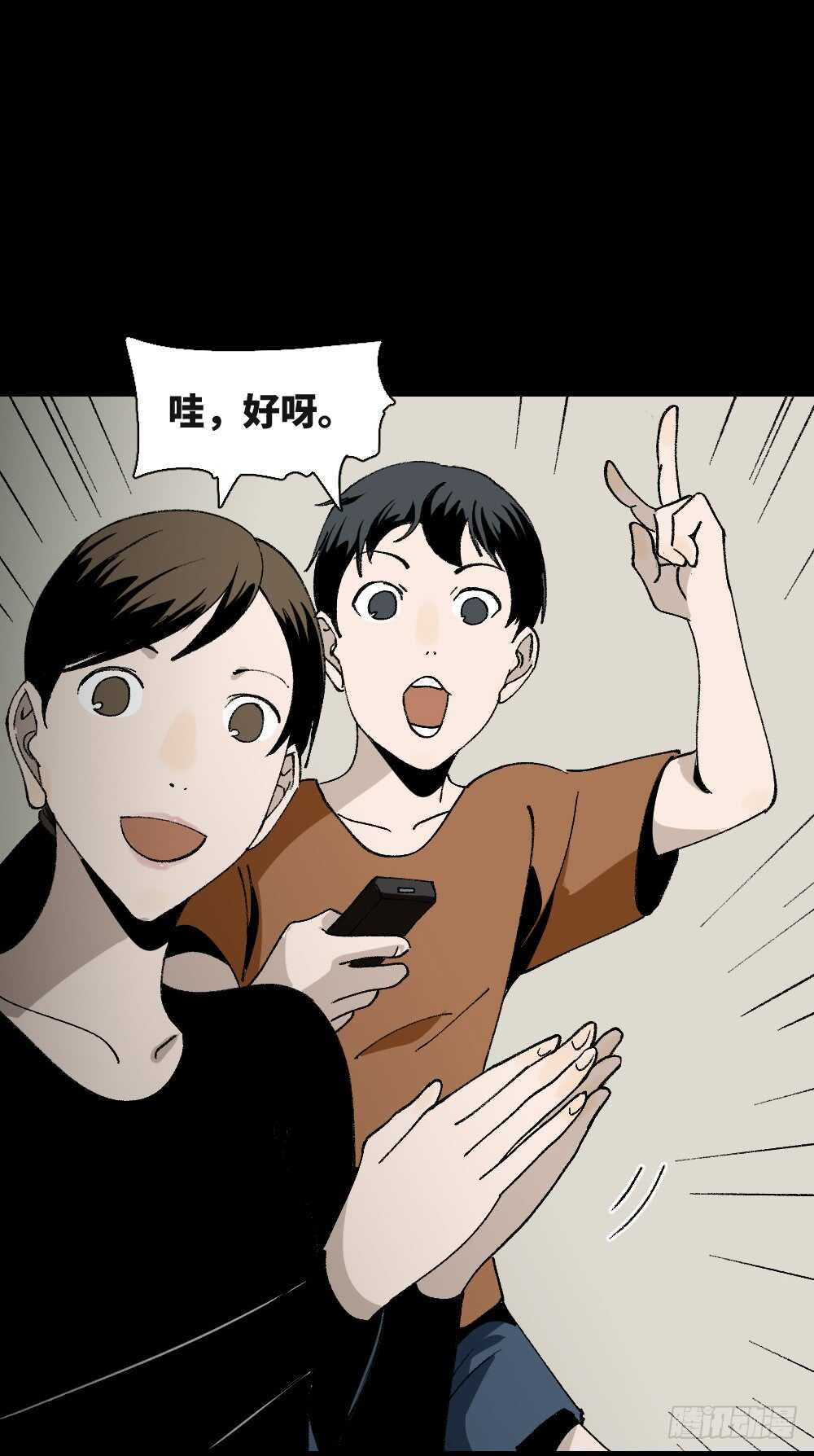 怪奇笔记韩漫全集-绿色的男人（5）无删减无遮挡章节图片 
