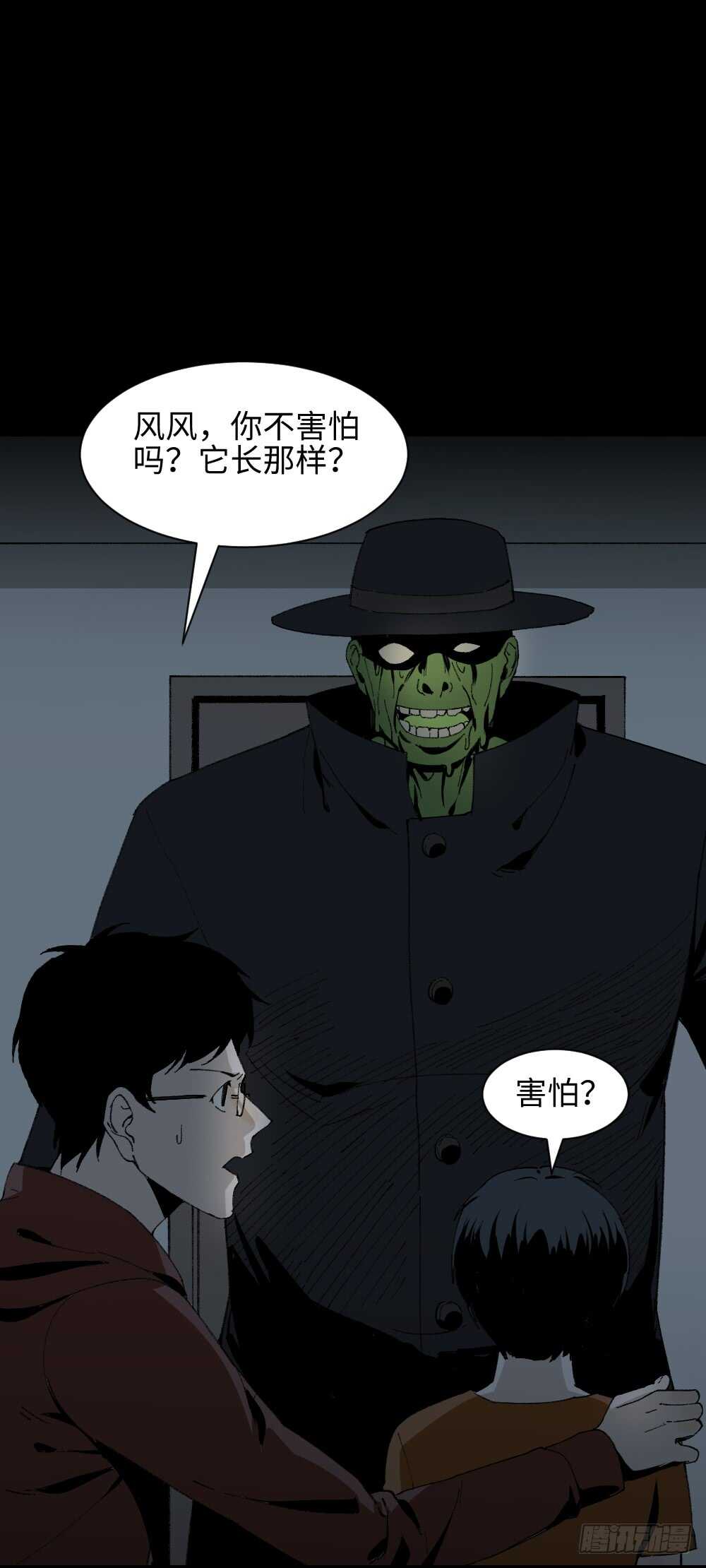 怪奇笔记韩漫全集-绿色的男人（5）无删减无遮挡章节图片 
