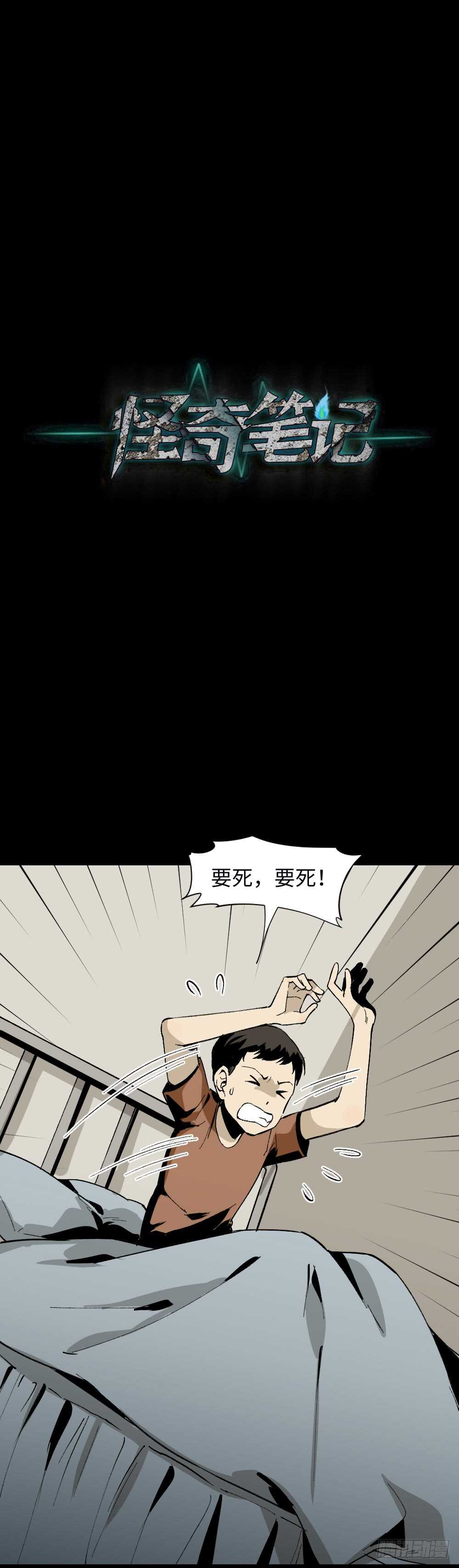 怪奇笔记韩漫全集-爆头告白（1）无删减无遮挡章节图片 