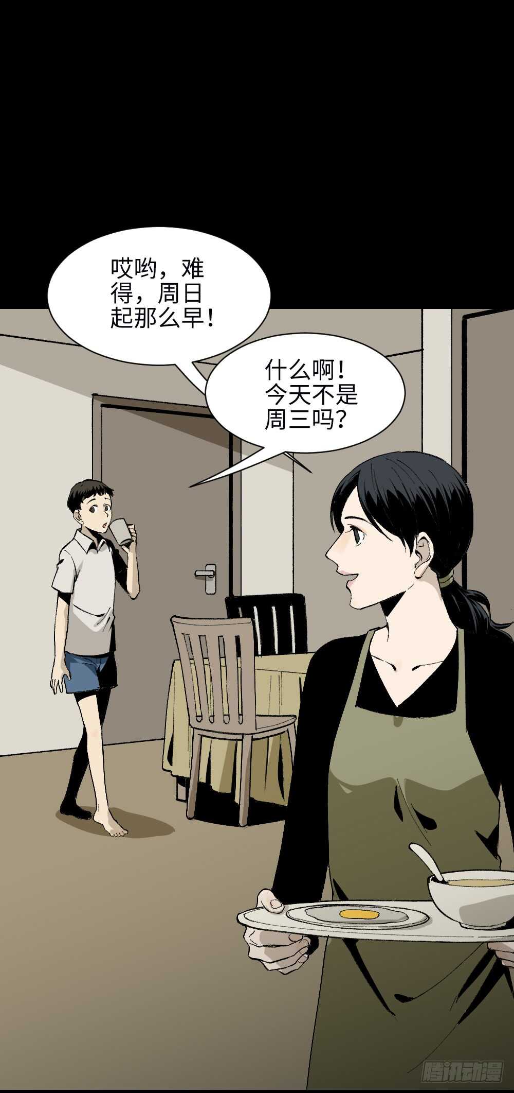怪奇笔记韩漫全集-爆头告白（1）无删减无遮挡章节图片 