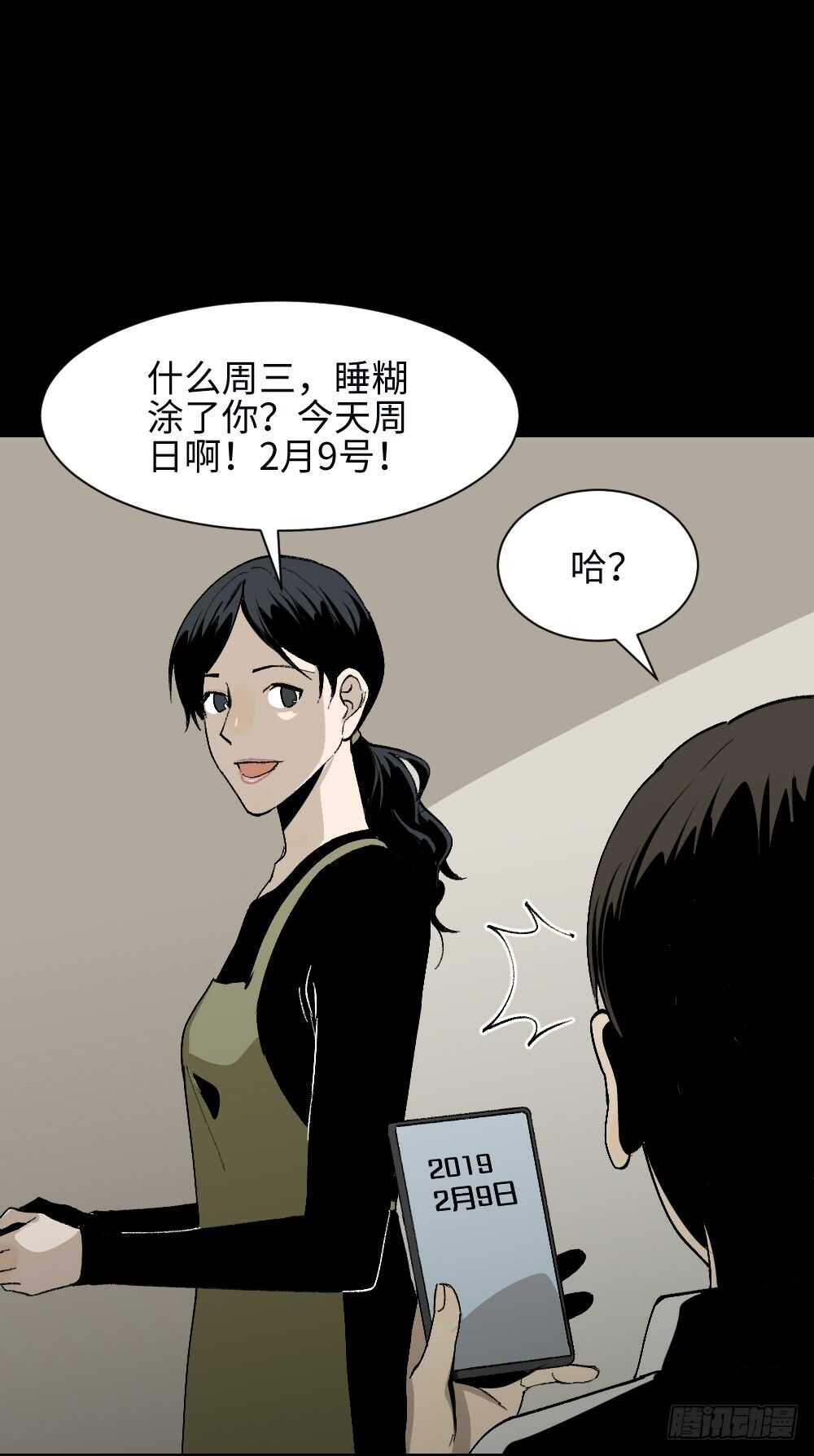 怪奇笔记韩漫全集-爆头告白（1）无删减无遮挡章节图片 