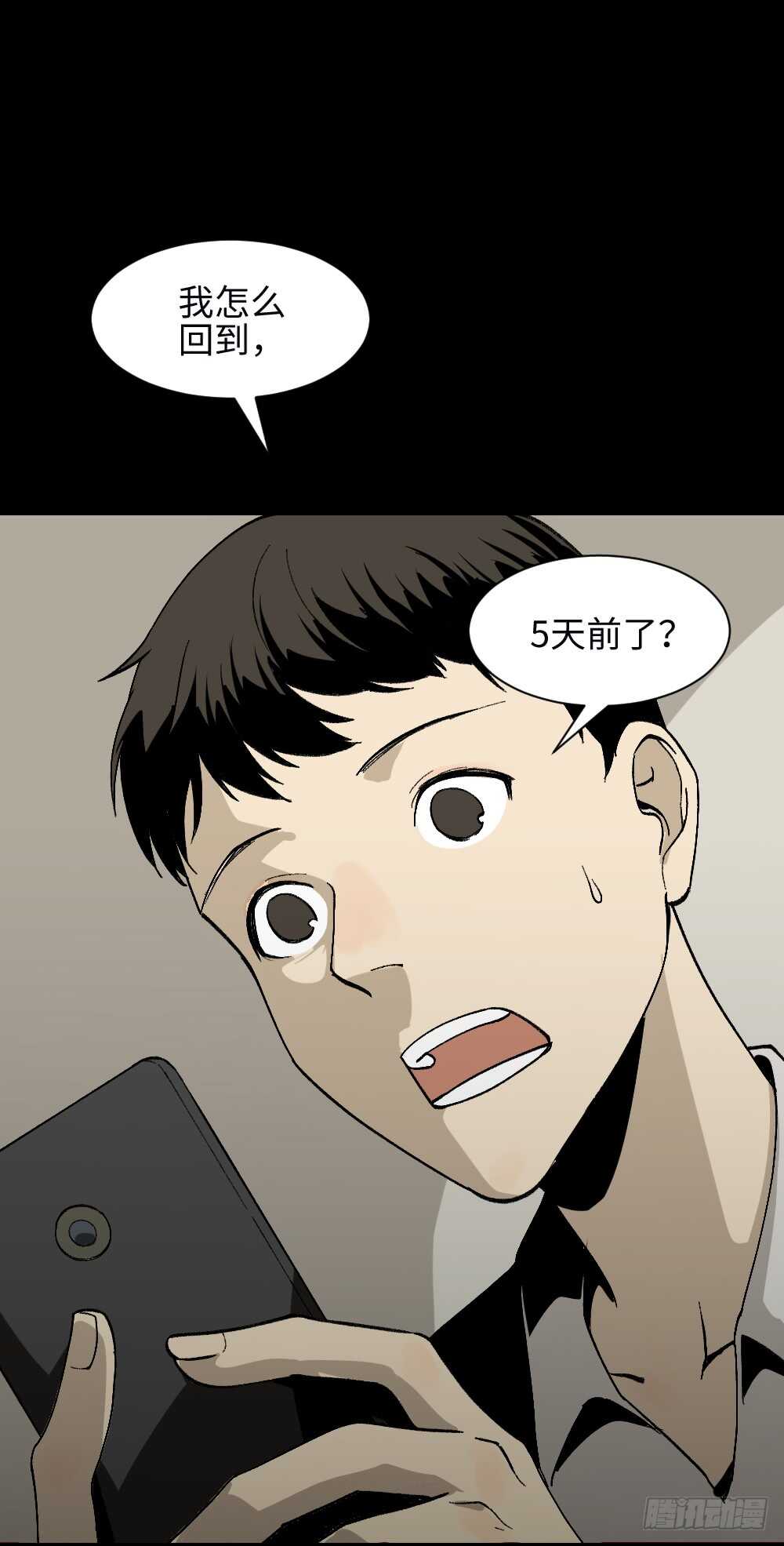 怪奇笔记韩漫全集-爆头告白（1）无删减无遮挡章节图片 