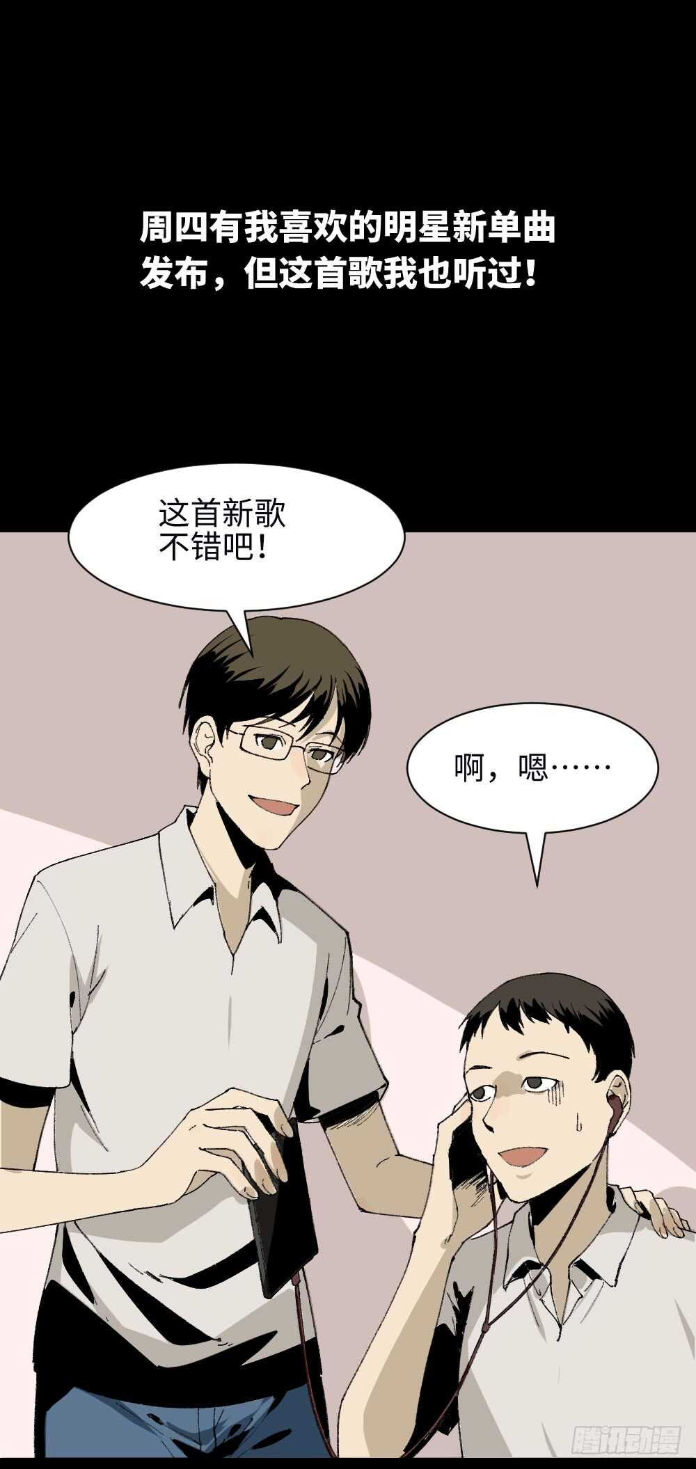 怪奇笔记韩漫全集-爆头告白（1）无删减无遮挡章节图片 
