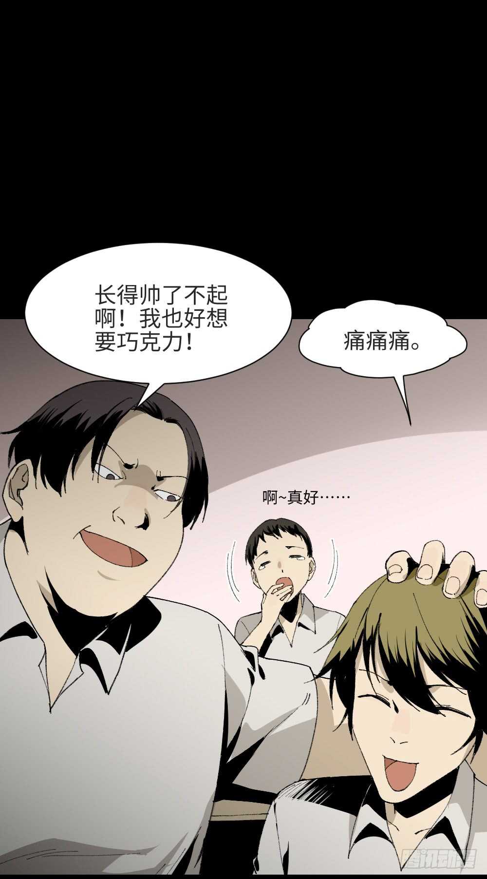 怪奇笔记韩漫全集-爆头告白（1）无删减无遮挡章节图片 