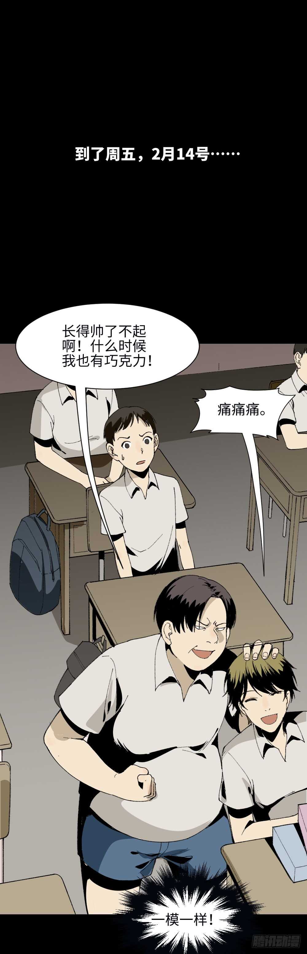 怪奇笔记韩漫全集-爆头告白（1）无删减无遮挡章节图片 