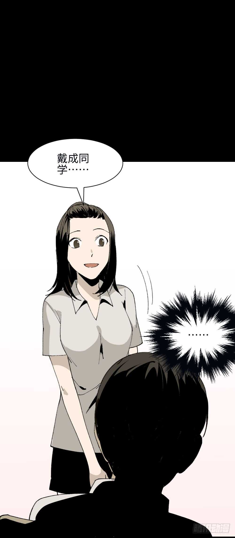 怪奇笔记韩漫全集-爆头告白（1）无删减无遮挡章节图片 