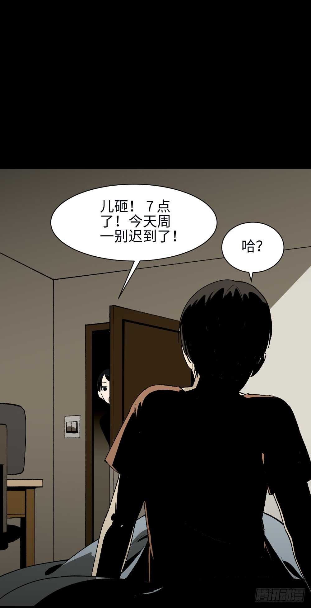 怪奇笔记韩漫全集-爆头告白（1）无删减无遮挡章节图片 