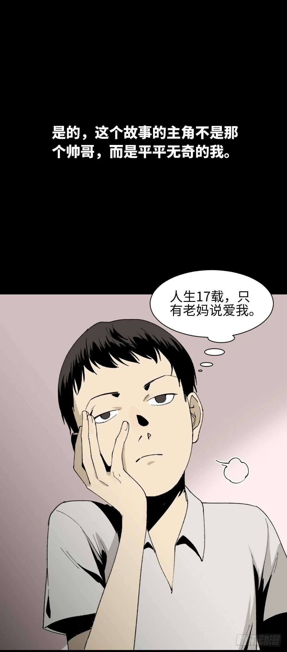 怪奇笔记韩漫全集-爆头告白（1）无删减无遮挡章节图片 