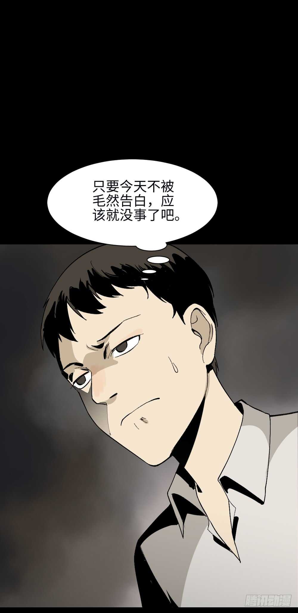 怪奇笔记韩漫全集-爆头告白（1）无删减无遮挡章节图片 