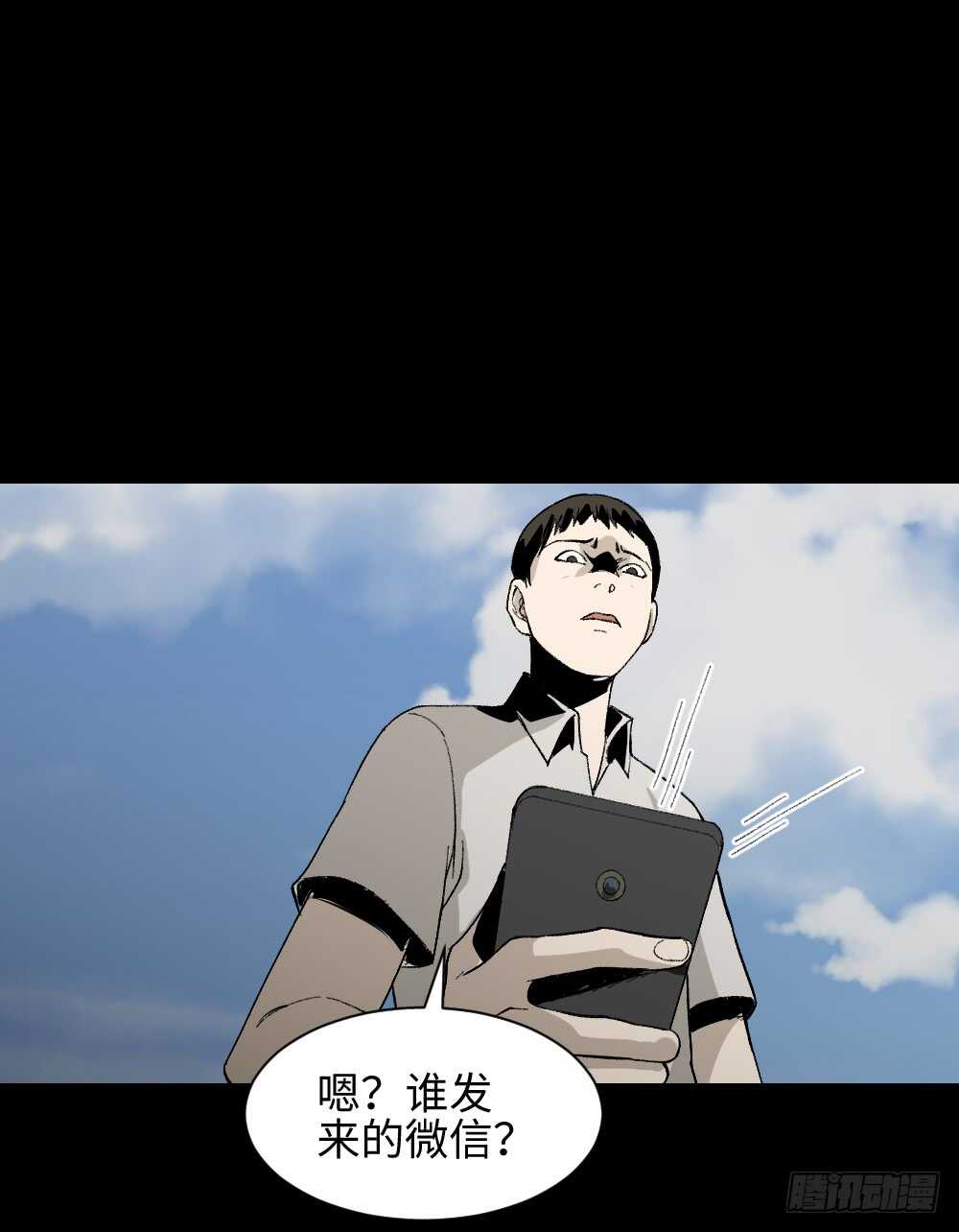 怪奇笔记韩漫全集-爆头告白（1）无删减无遮挡章节图片 