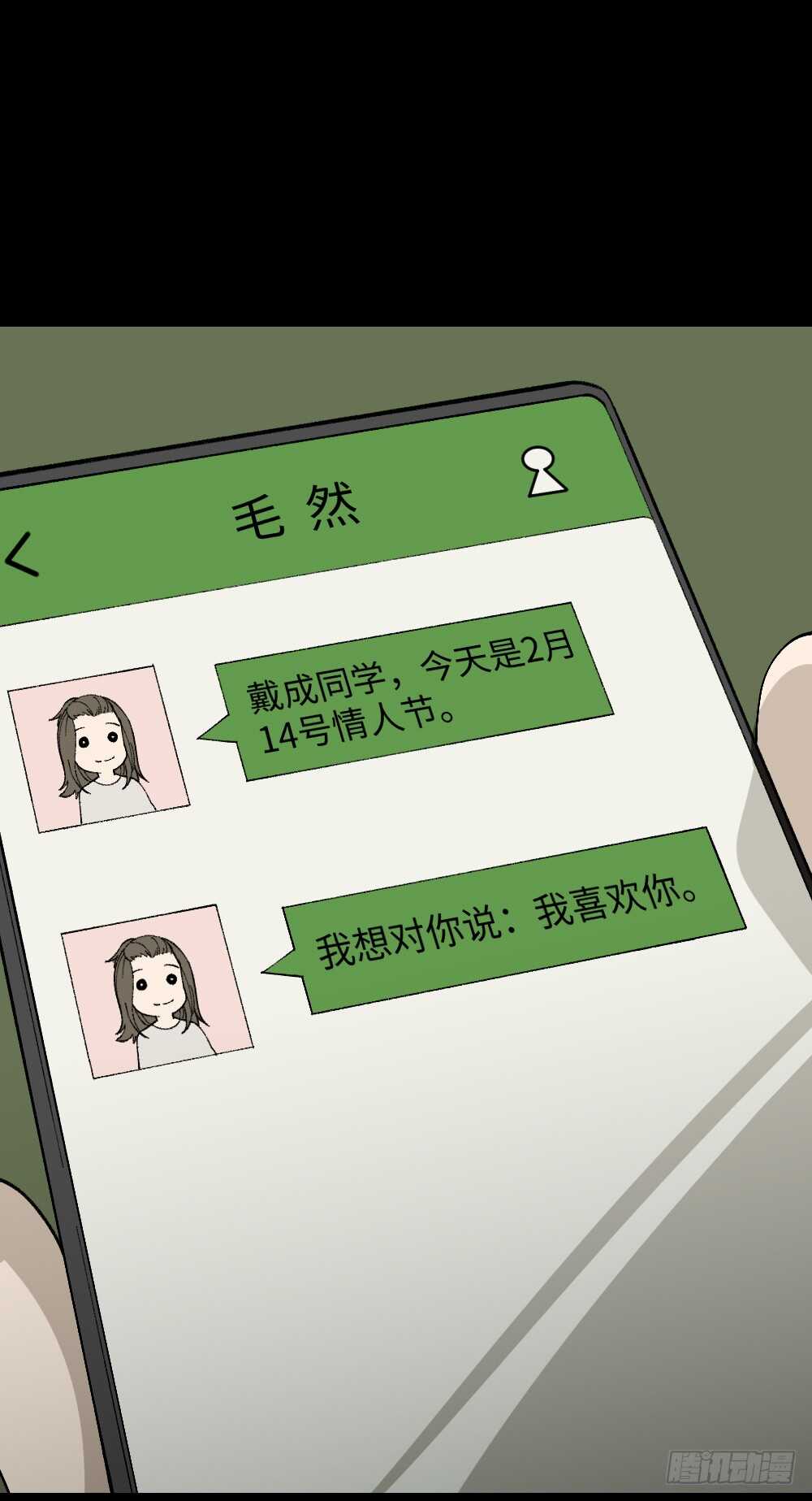 怪奇笔记韩漫全集-爆头告白（1）无删减无遮挡章节图片 