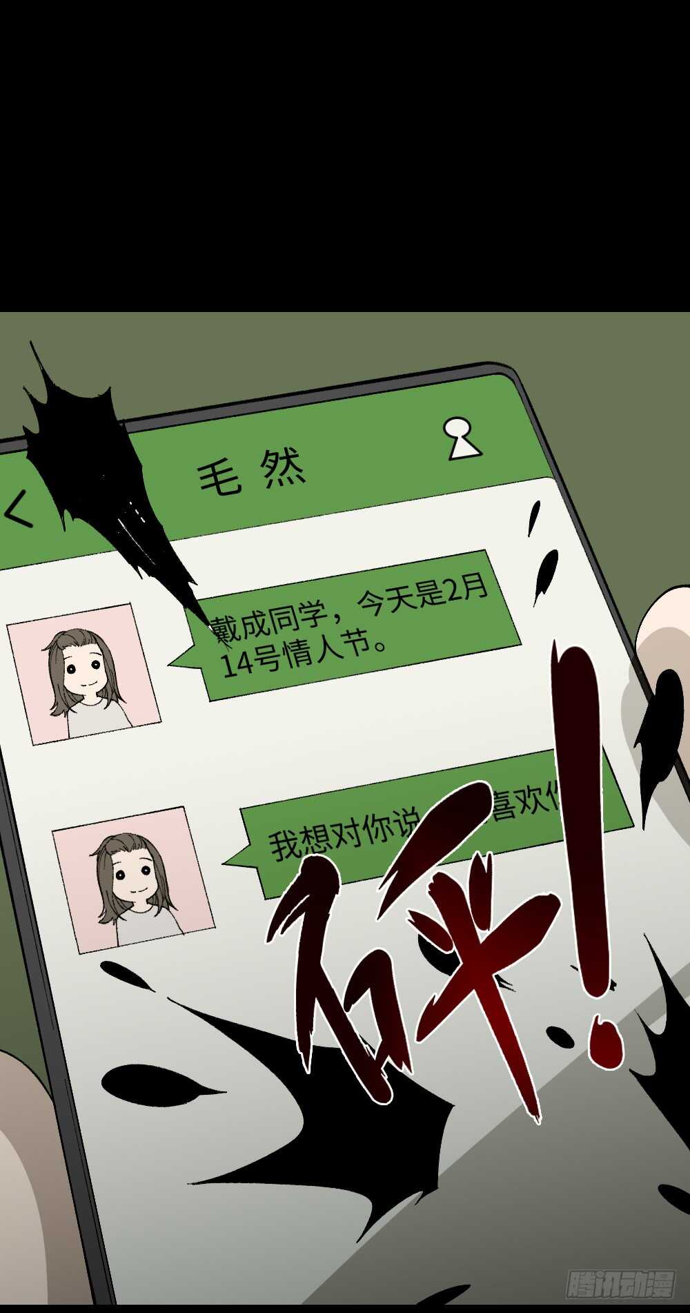 怪奇笔记韩漫全集-爆头告白（1）无删减无遮挡章节图片 