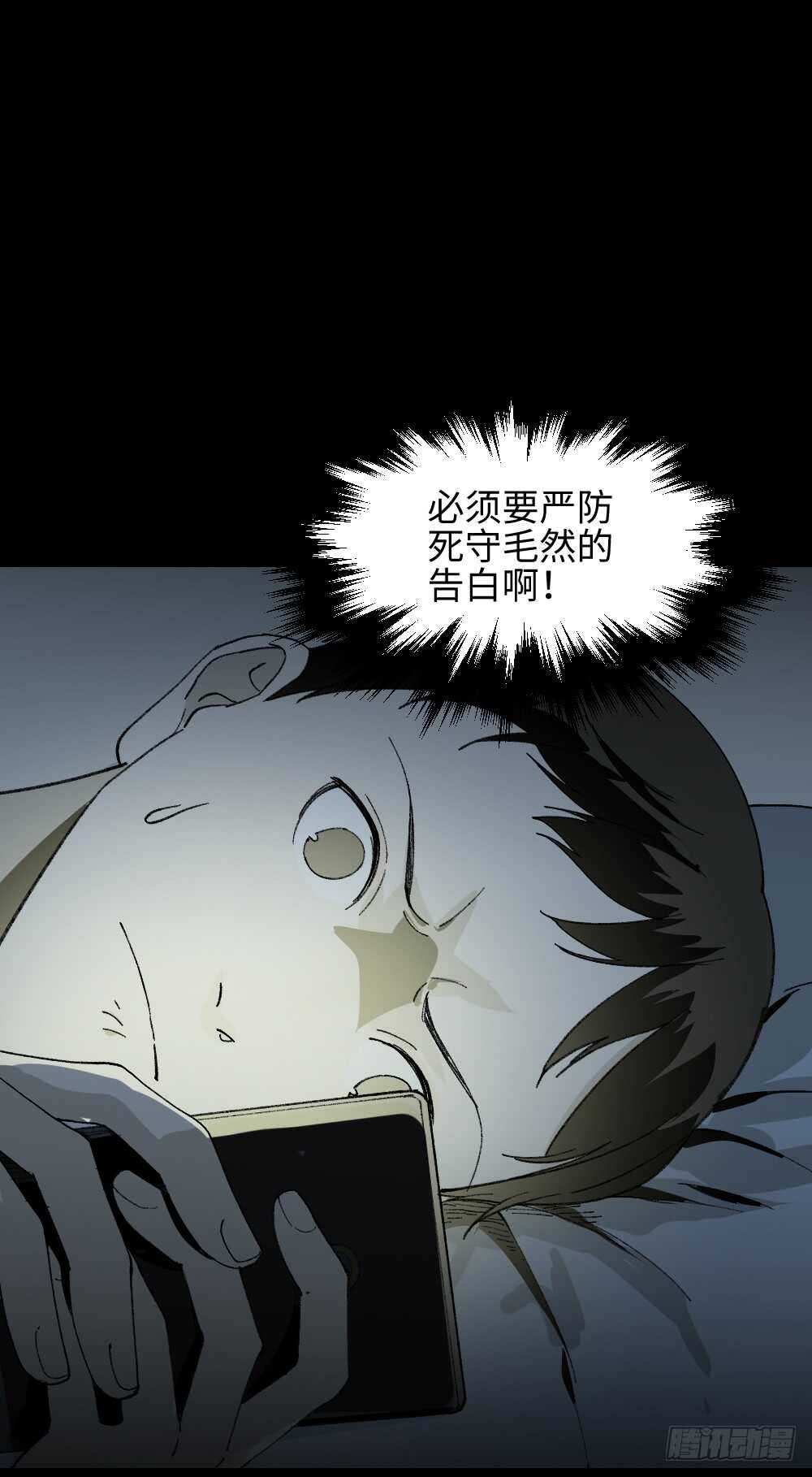 怪奇笔记韩漫全集-爆头告白（1）无删减无遮挡章节图片 
