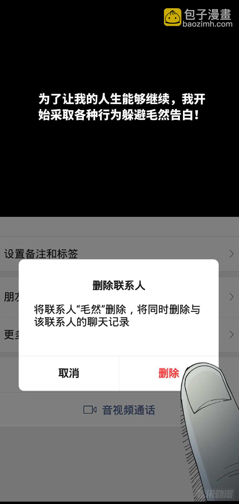 怪奇笔记韩漫全集-爆头告白（1）无删减无遮挡章节图片 