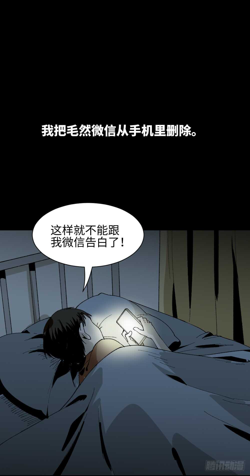 怪奇笔记韩漫全集-爆头告白（1）无删减无遮挡章节图片 