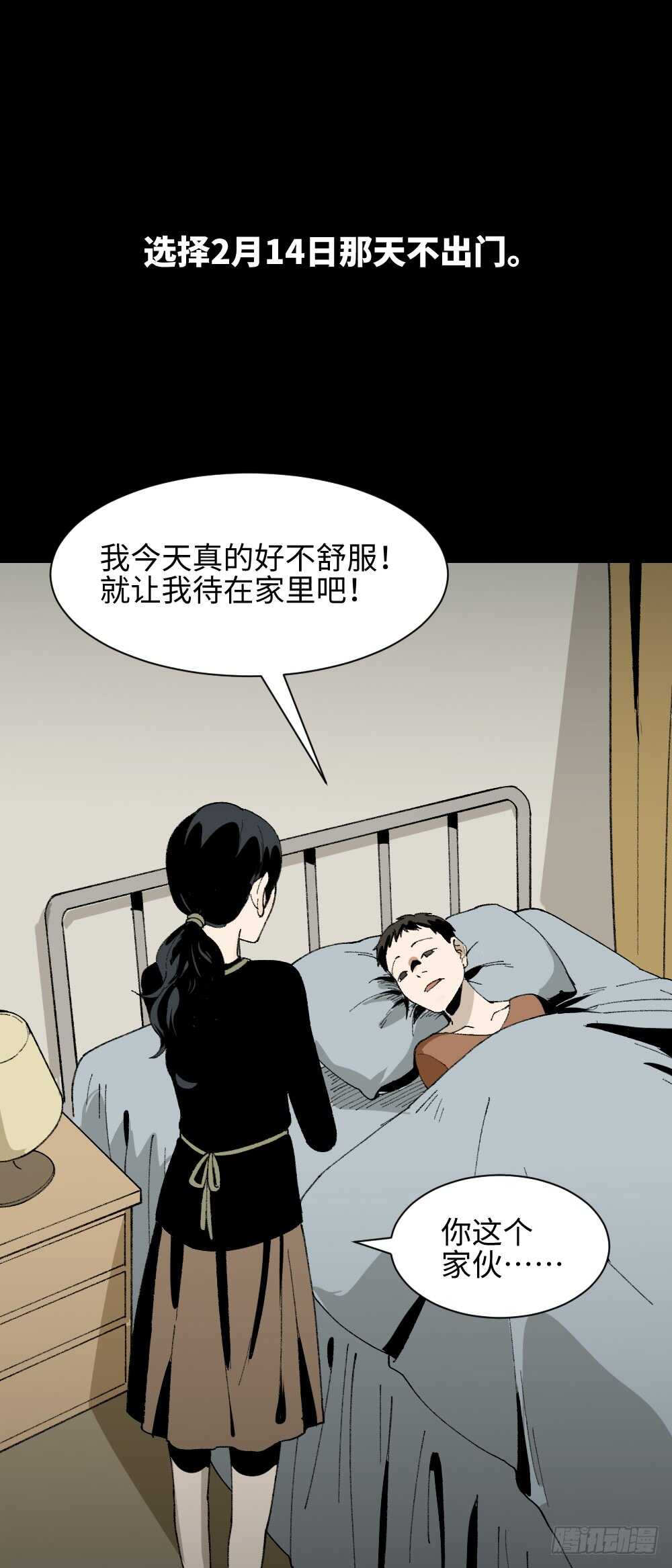 怪奇笔记韩漫全集-爆头告白（1）无删减无遮挡章节图片 