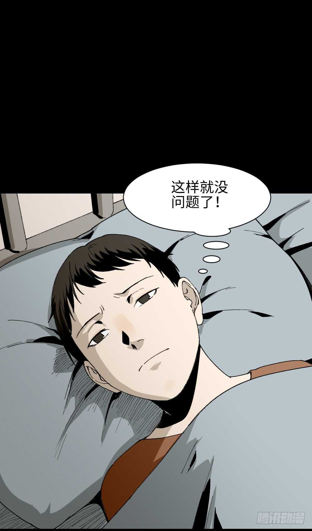怪奇笔记韩漫全集-爆头告白（1）无删减无遮挡章节图片 