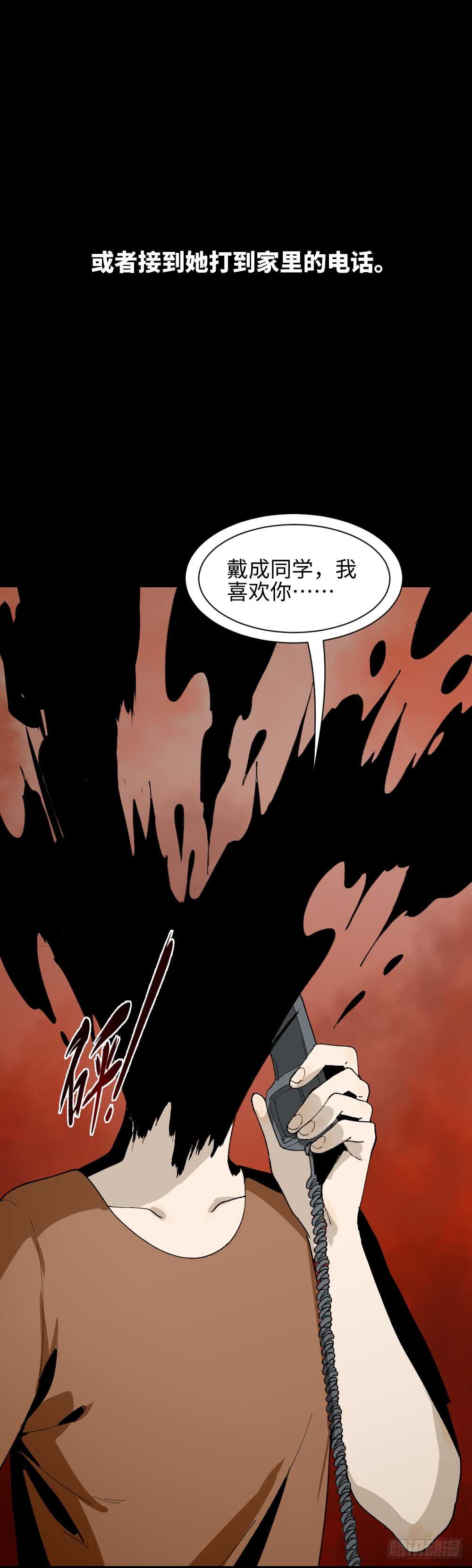怪奇笔记韩漫全集-爆头告白（1）无删减无遮挡章节图片 