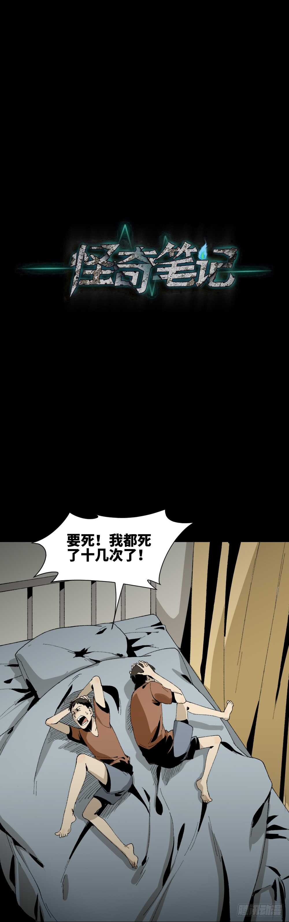 怪奇笔记韩漫全集-爆头告白（1）无删减无遮挡章节图片 