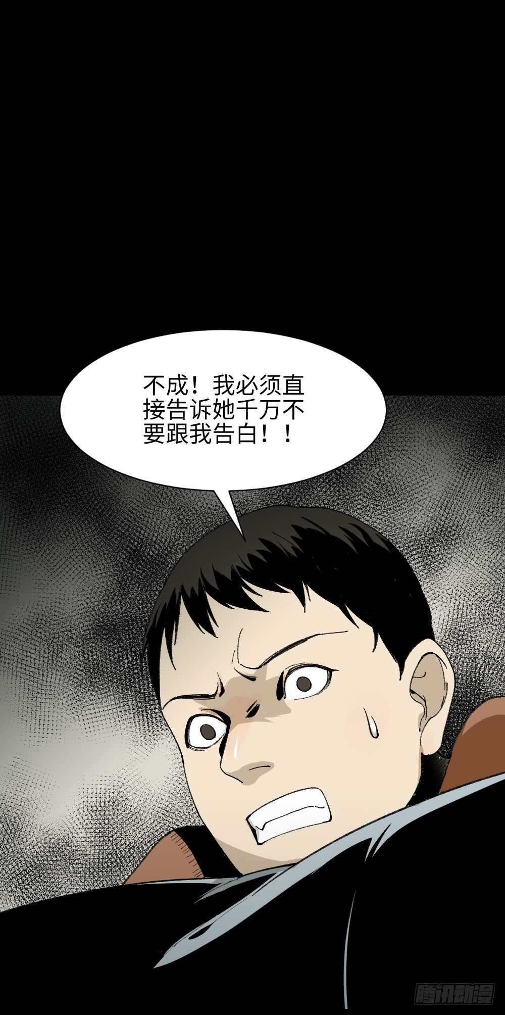 怪奇笔记韩漫全集-爆头告白（1）无删减无遮挡章节图片 