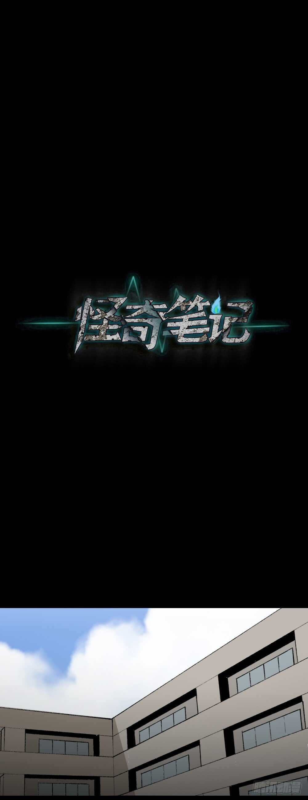 怪奇笔记韩漫全集-爆头告白（1）无删减无遮挡章节图片 