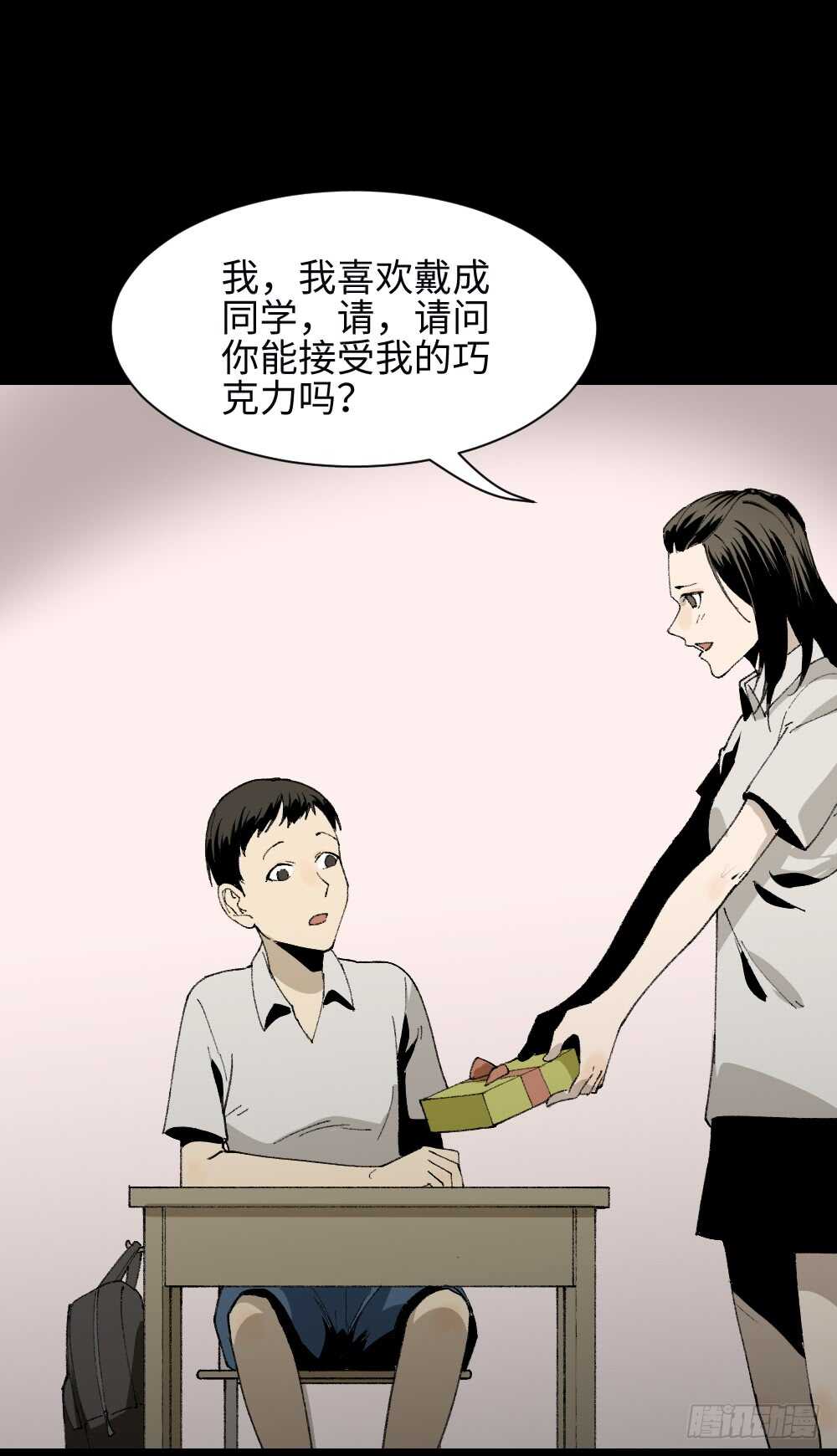 怪奇笔记韩漫全集-爆头告白（1）无删减无遮挡章节图片 