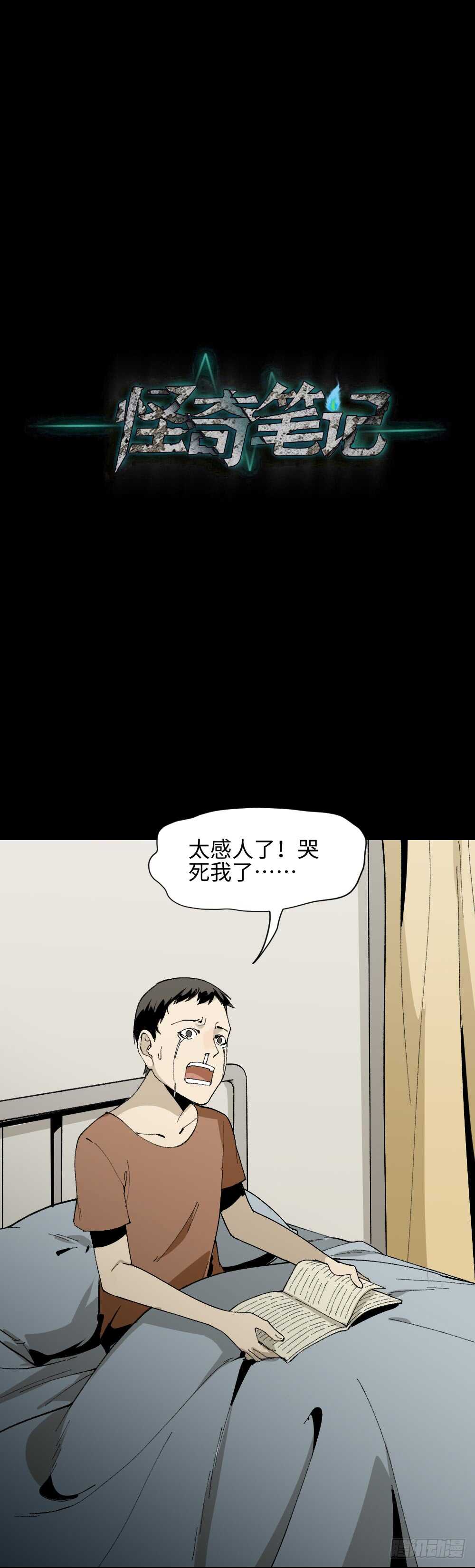 怪奇笔记韩漫全集-爆头告白（2）无删减无遮挡章节图片 