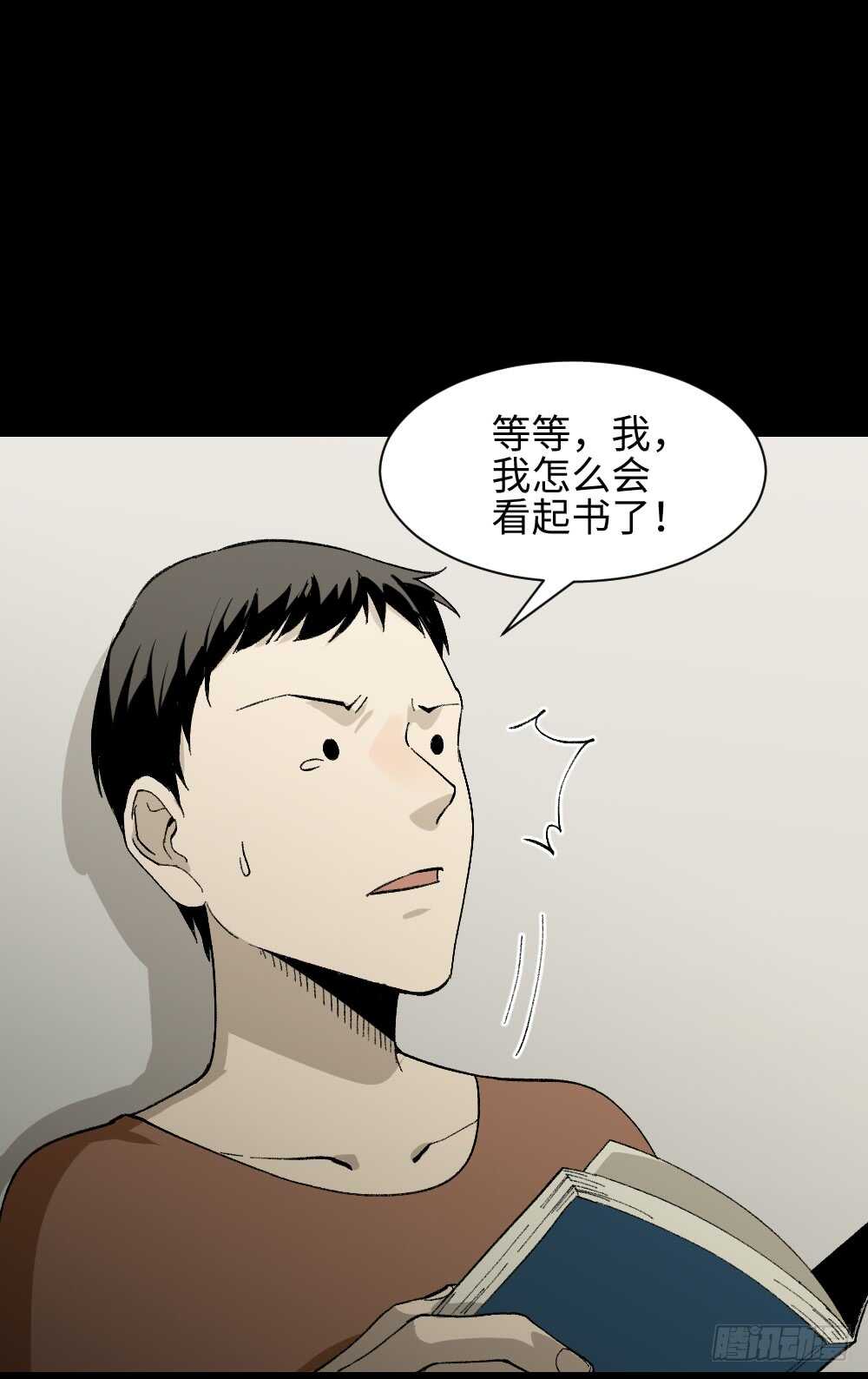怪奇笔记韩漫全集-爆头告白（2）无删减无遮挡章节图片 