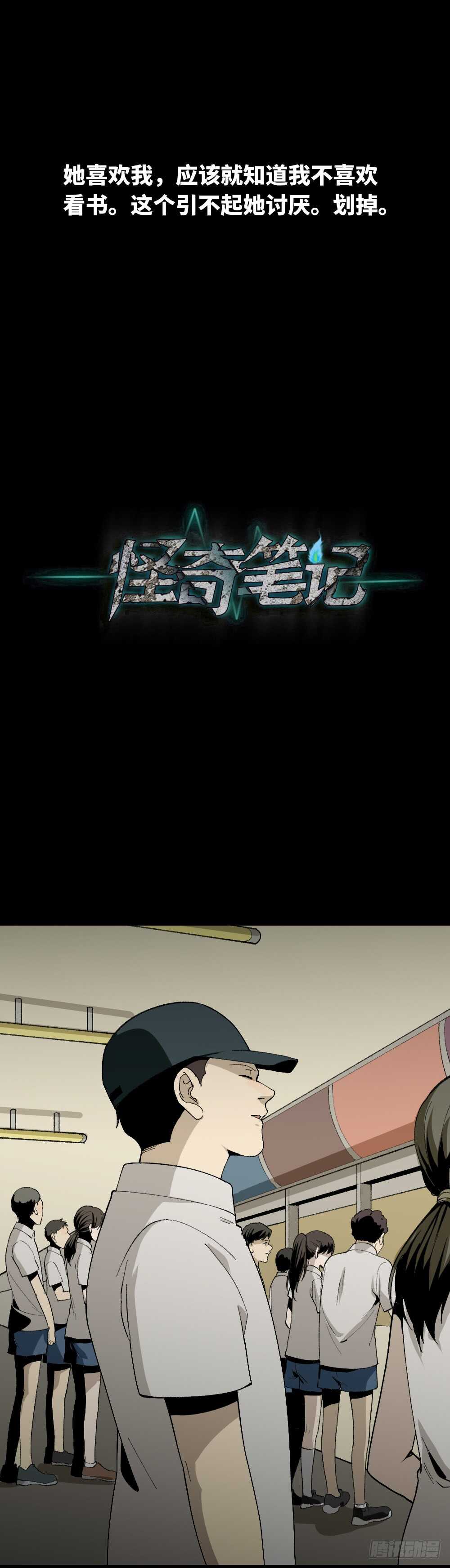 怪奇笔记韩漫全集-爆头告白（2）无删减无遮挡章节图片 