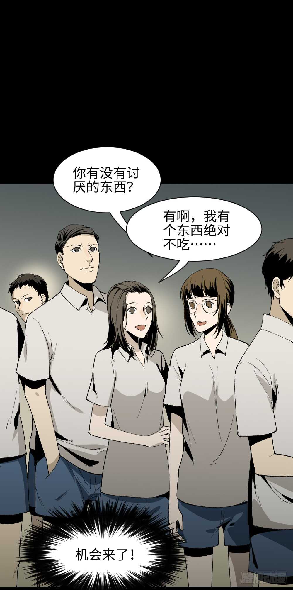 怪奇笔记韩漫全集-爆头告白（2）无删减无遮挡章节图片 