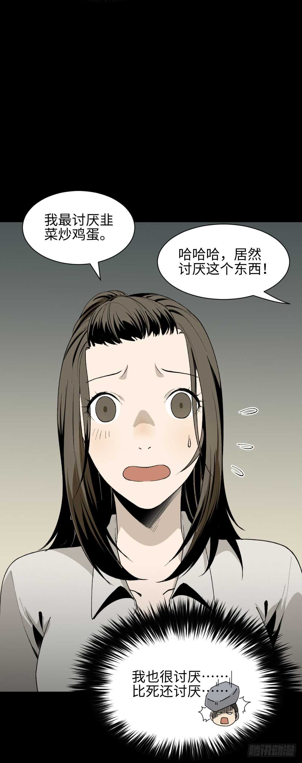怪奇笔记韩漫全集-爆头告白（2）无删减无遮挡章节图片 