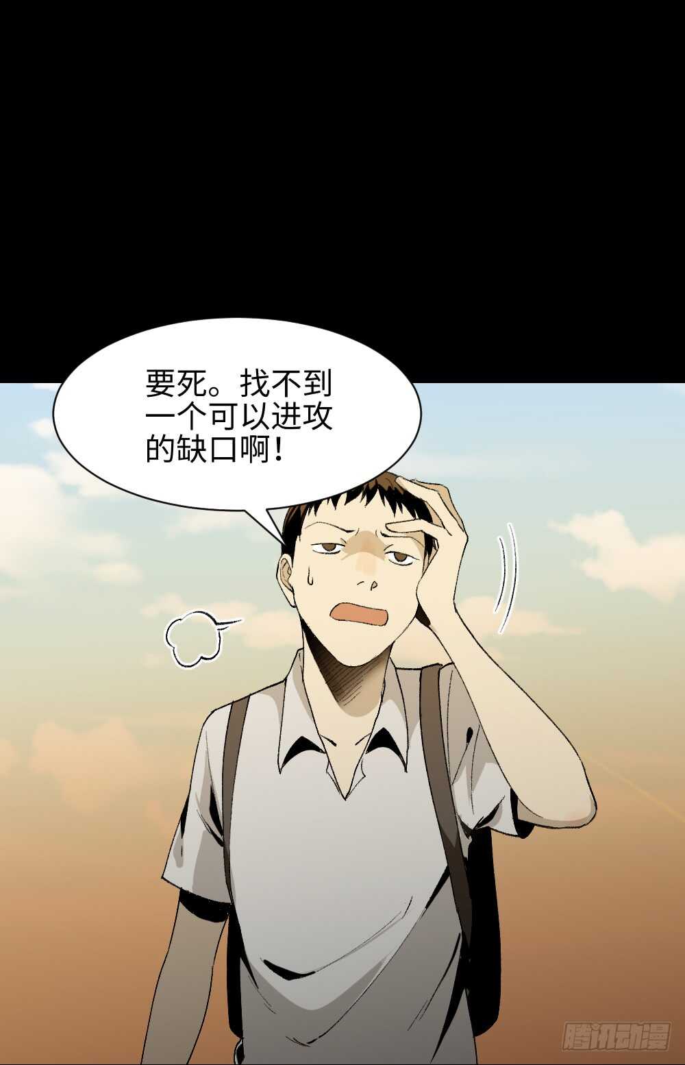怪奇笔记韩漫全集-爆头告白（2）无删减无遮挡章节图片 