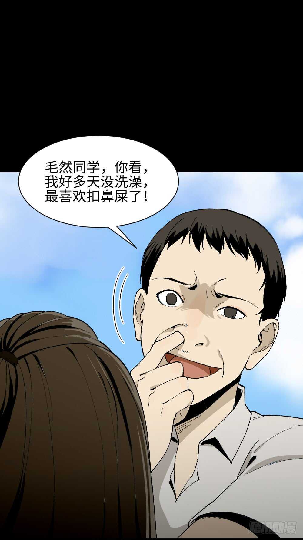 怪奇笔记韩漫全集-爆头告白（2）无删减无遮挡章节图片 