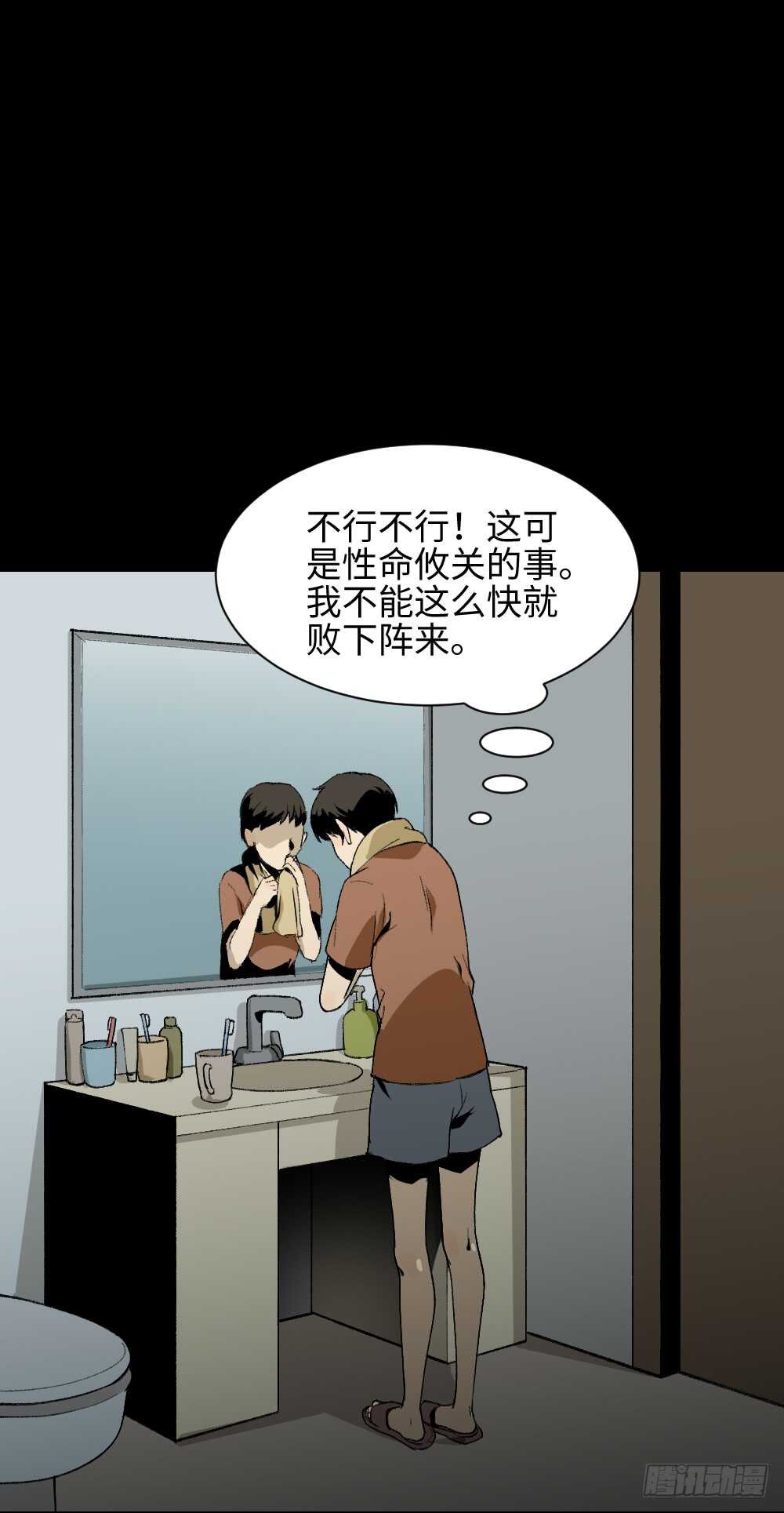 怪奇笔记韩漫全集-爆头告白（2）无删减无遮挡章节图片 