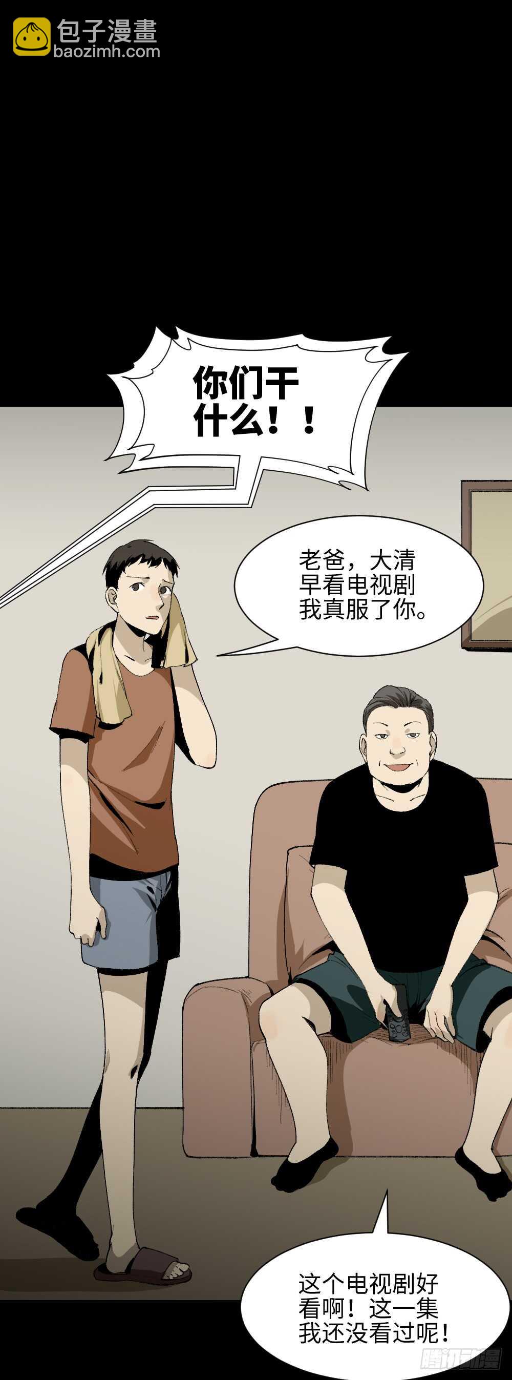 怪奇笔记韩漫全集-爆头告白（2）无删减无遮挡章节图片 